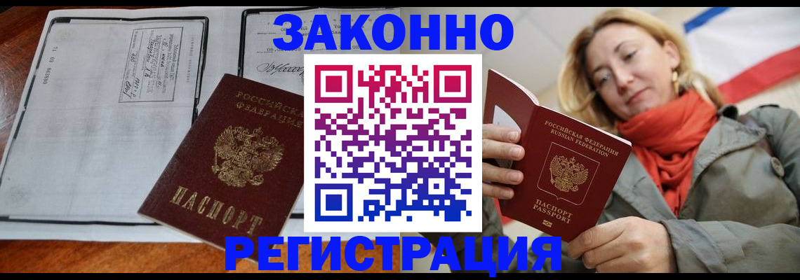 регистрация в Новокузнецке