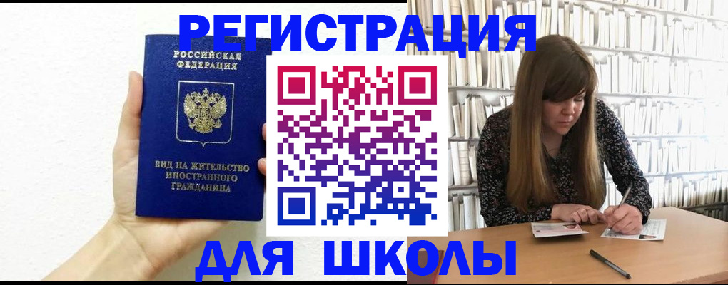 временная регистрация в Новокузнецке
