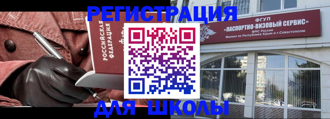 временная прописка в Новокузнецке