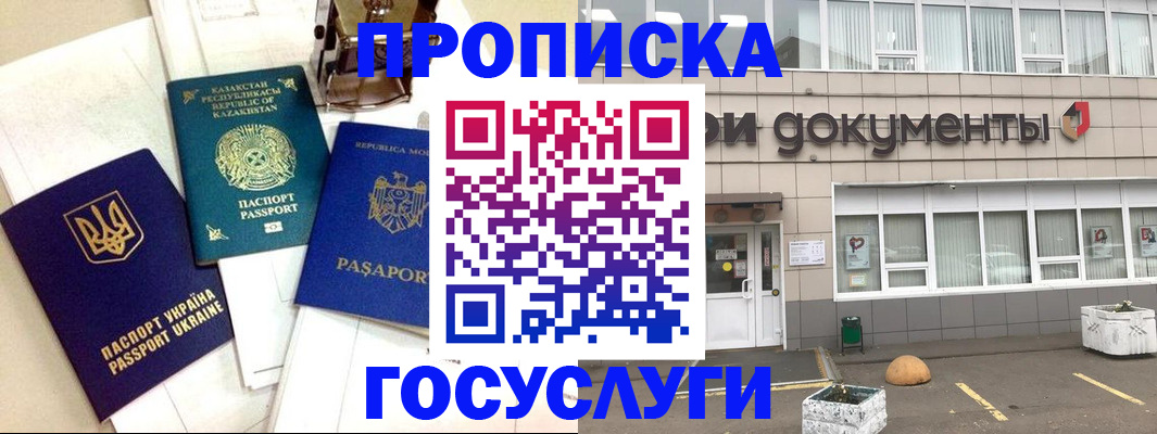 прописка ребенка в Новокузнецке